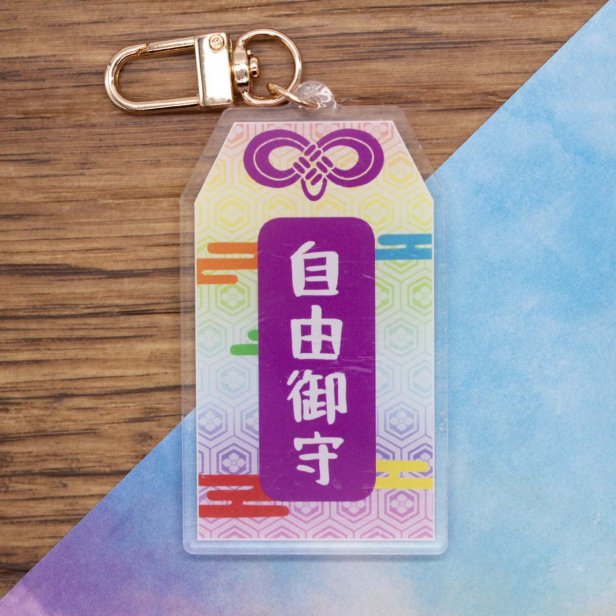 LGBTQIA+ Pride Rainbow Tiger Omamori Acrylic Charm