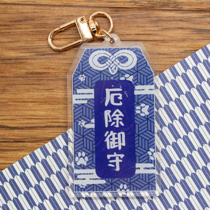 Dog Warding Evil Omamori Acrylic Charm